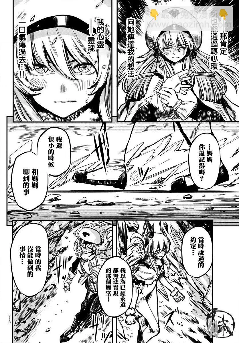 第26话 第6页