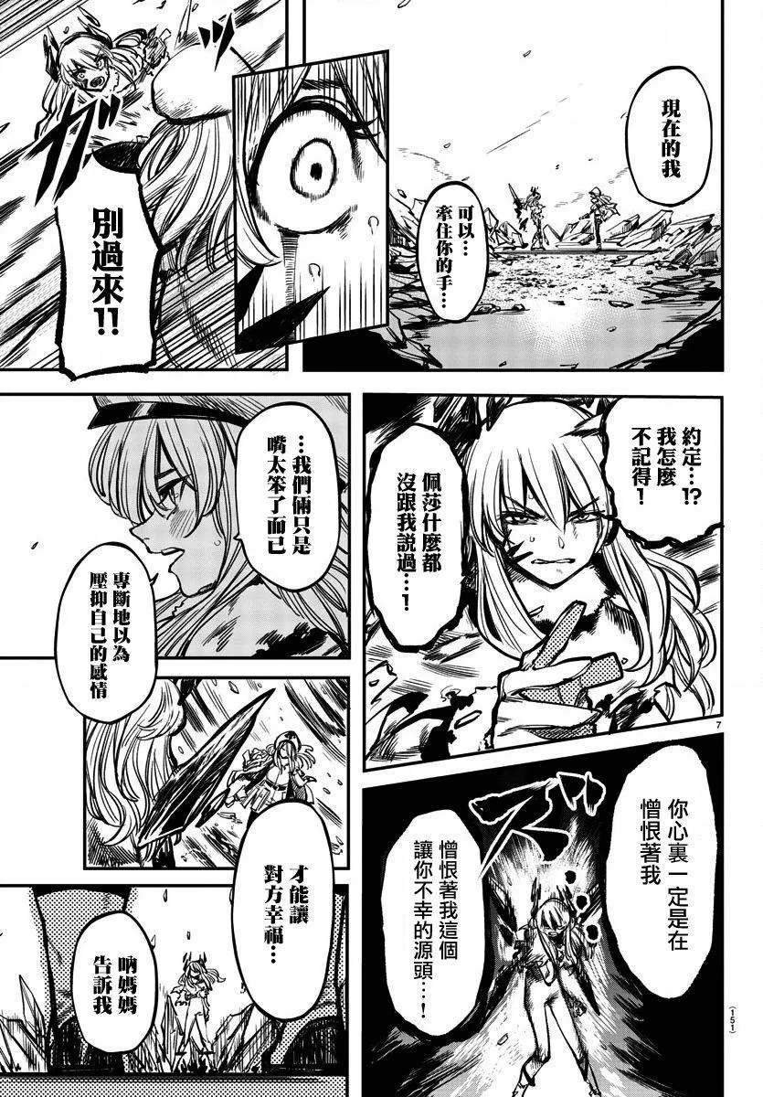 第26话 第7页