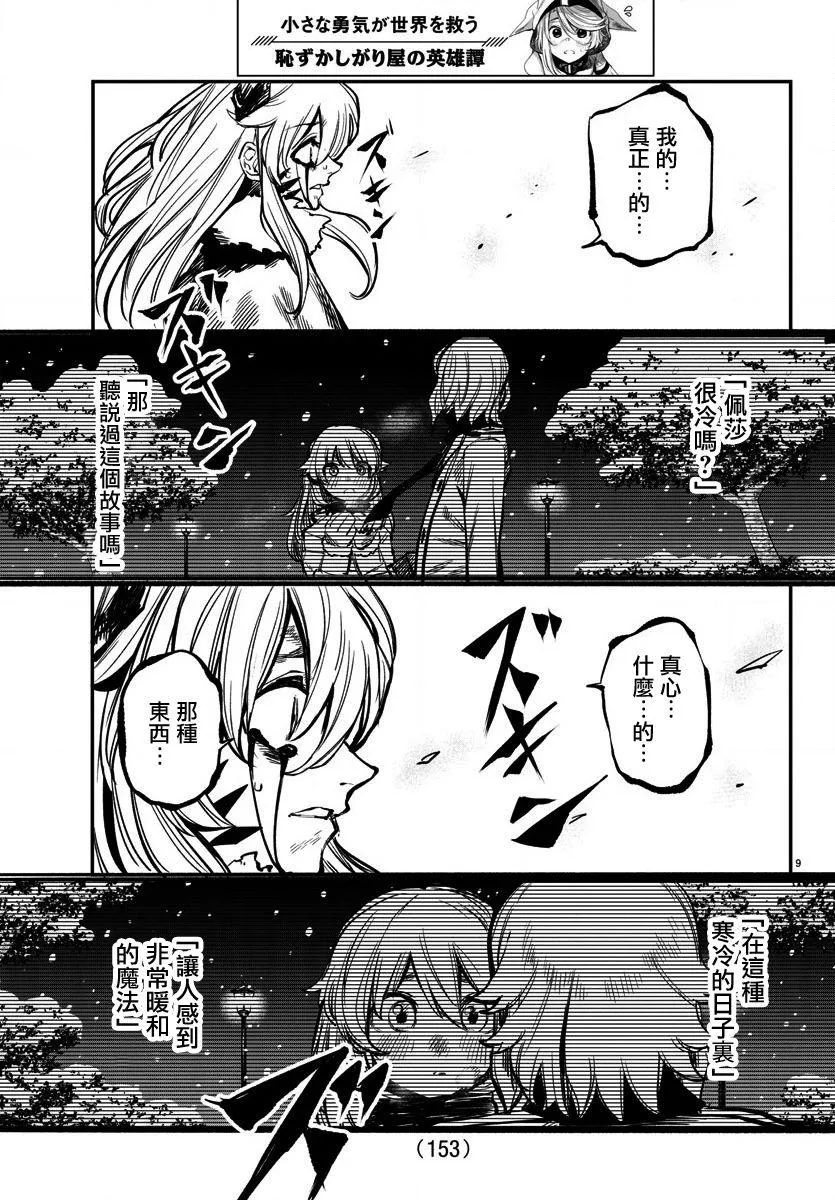 第26话 第9页