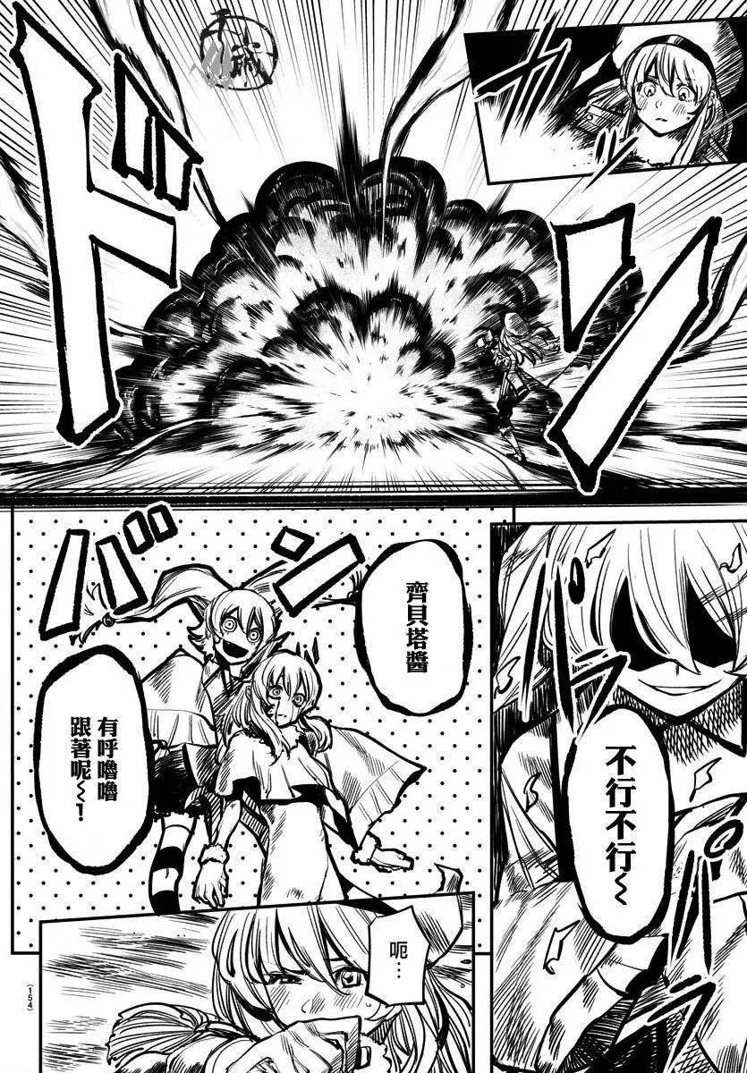 第26话 第10页
