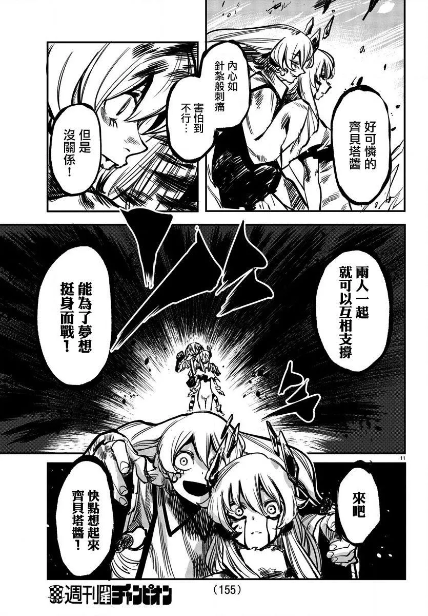第26话 第11页
