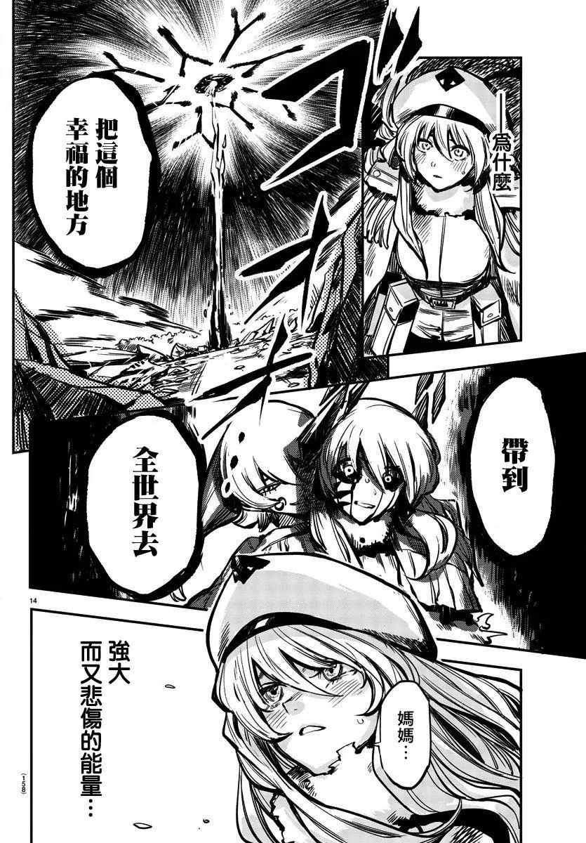 第26话 第13页