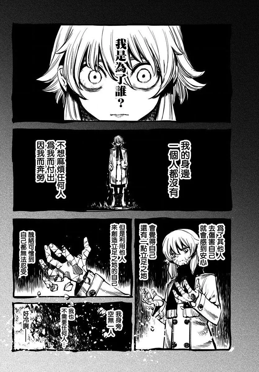 第26话 第17页