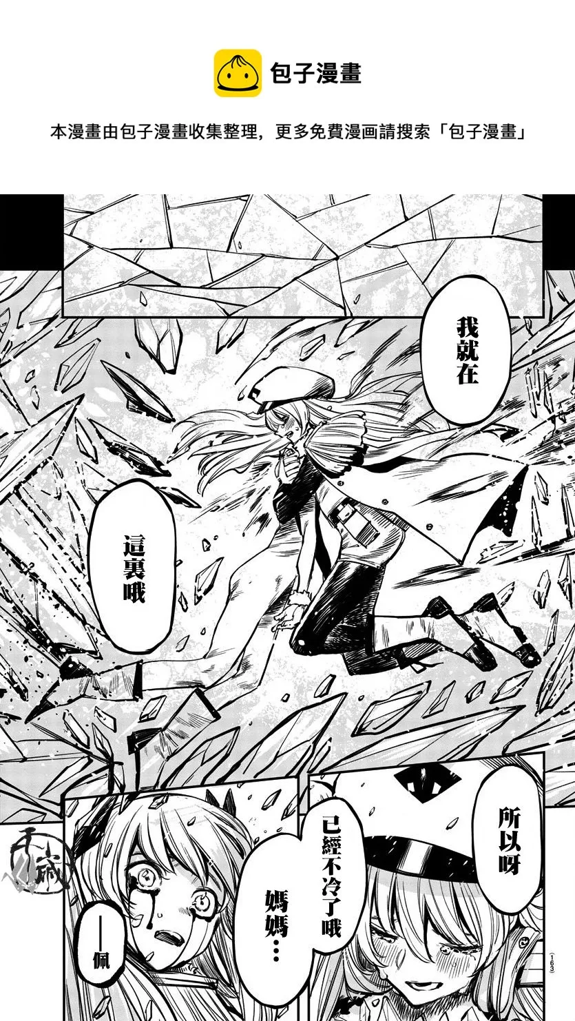 第26话 第18页