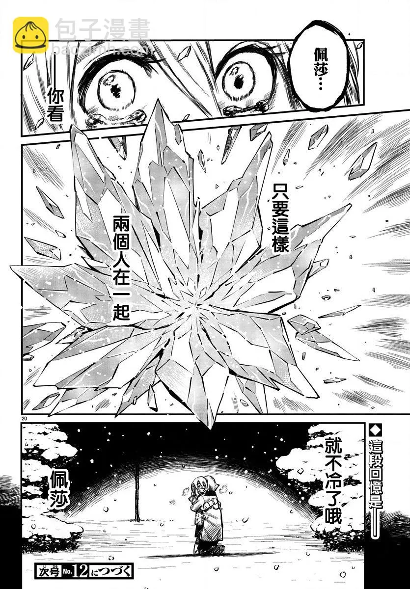 第26话 第19页