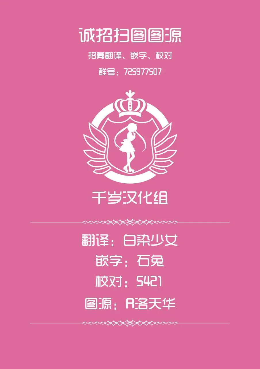 第26话 第20页