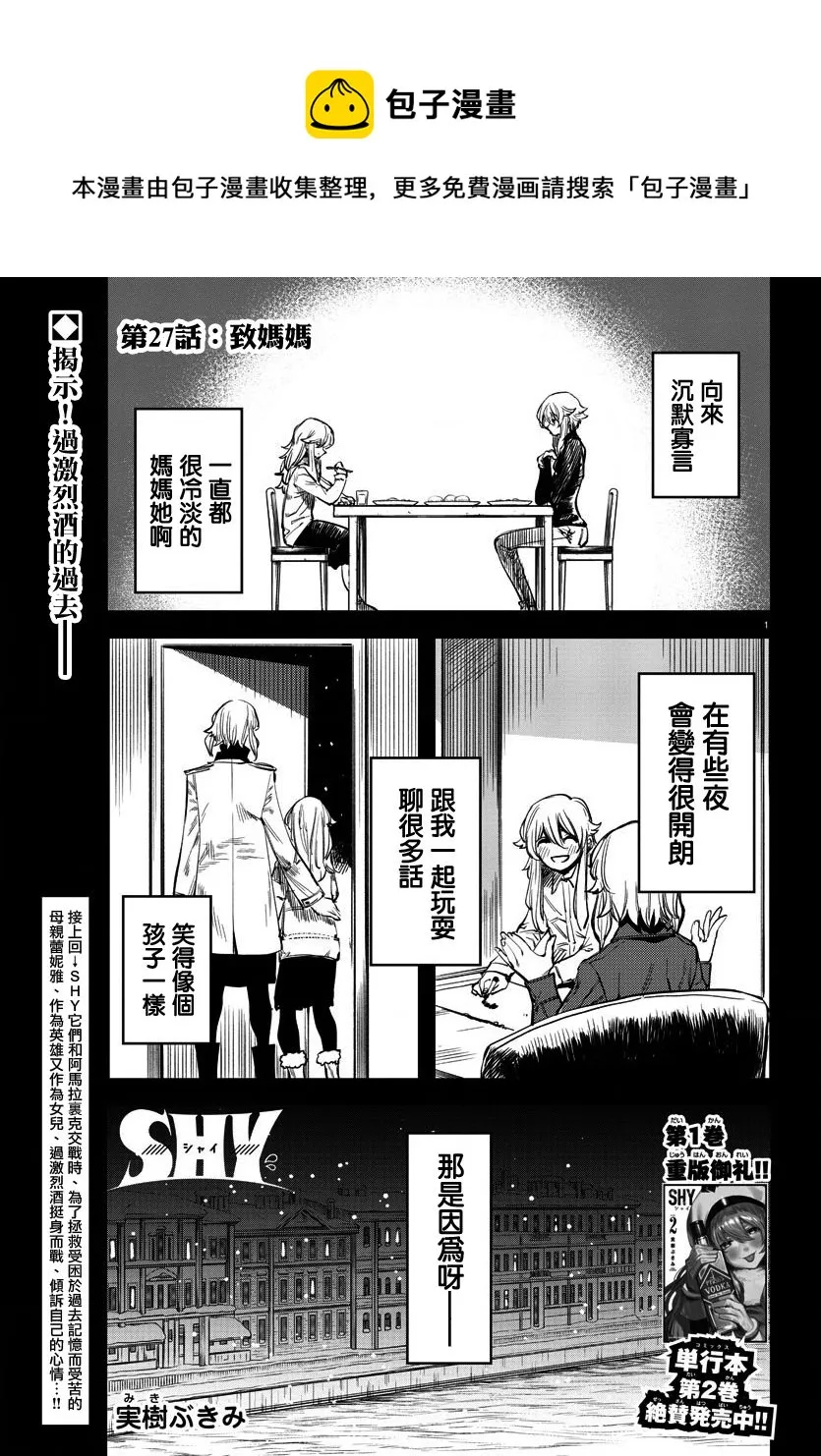 第27话 第1页