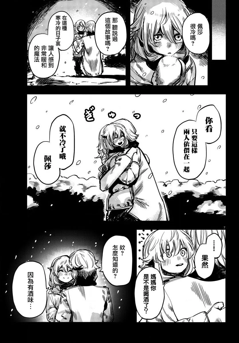 第27话 第7页