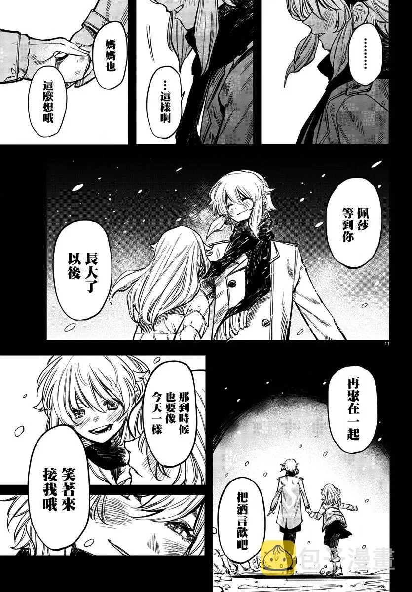 第27话 第11页