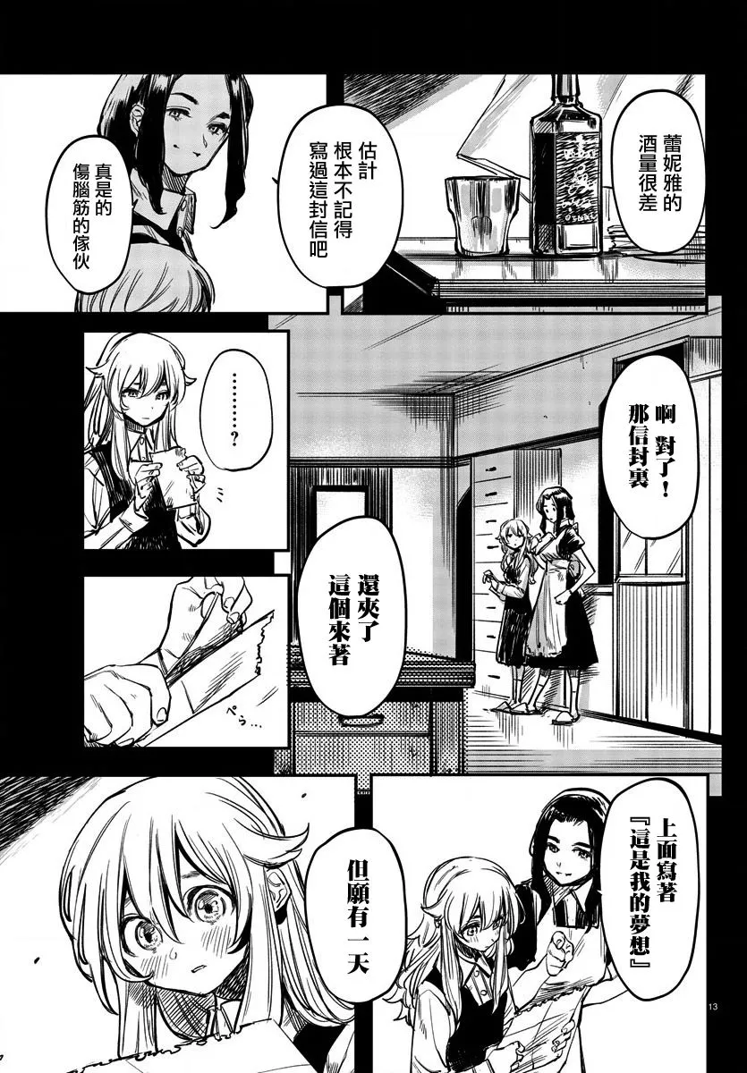 第27话 第13页