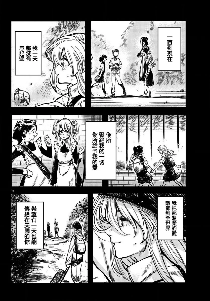 第27话 第16页