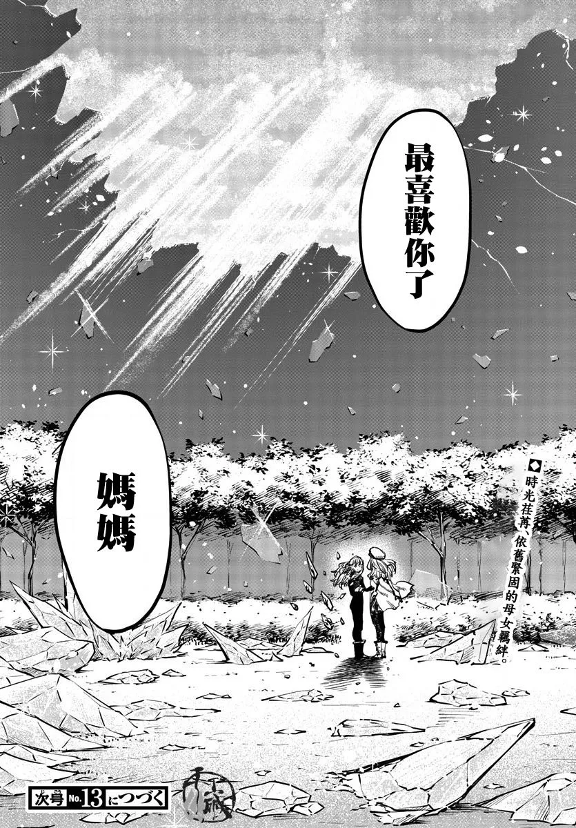 第27话 第20页