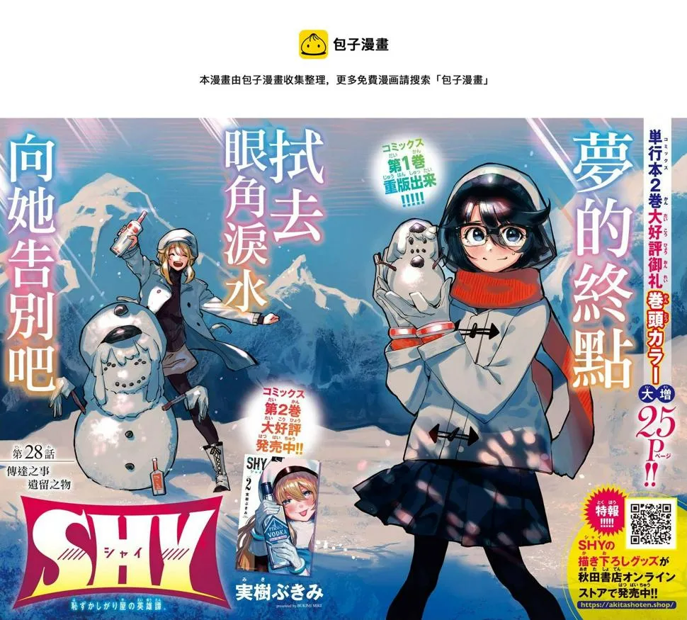 第28话 第1页
