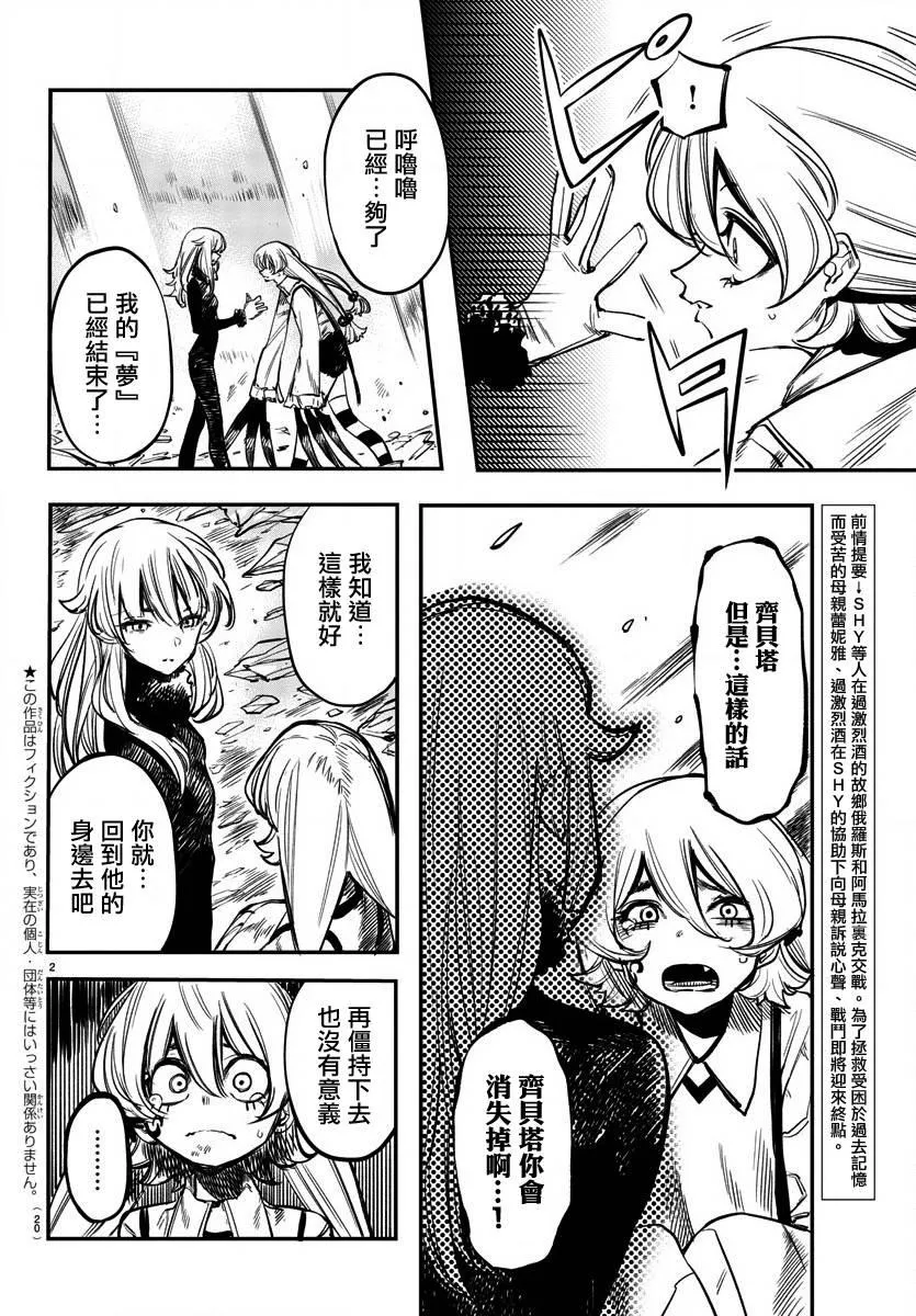 第28话 第3页