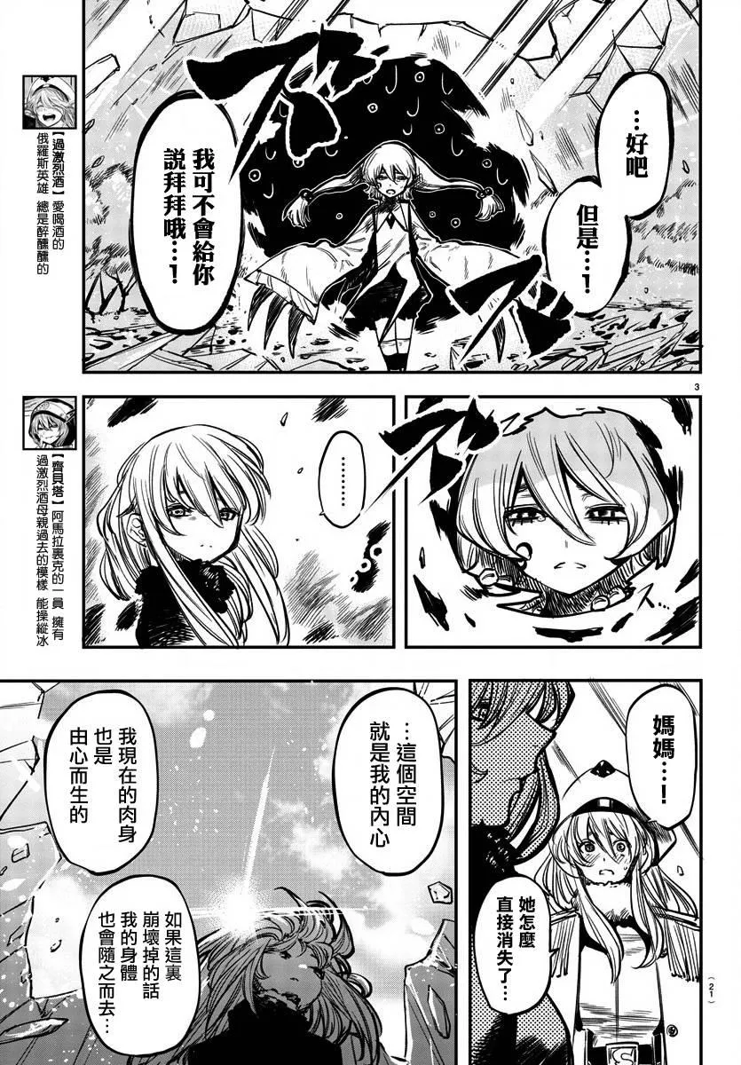 第28话 第4页