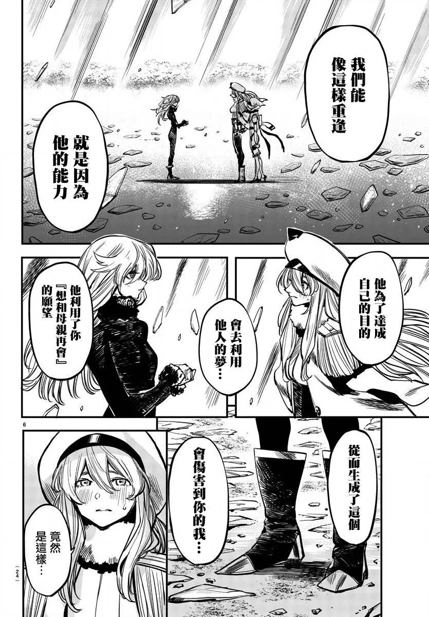 第28话 第7页