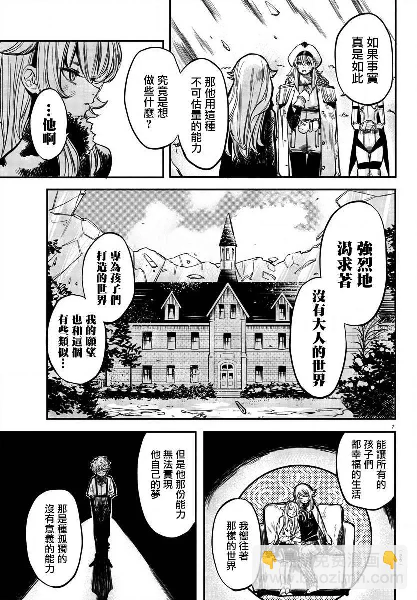 第28话 第8页