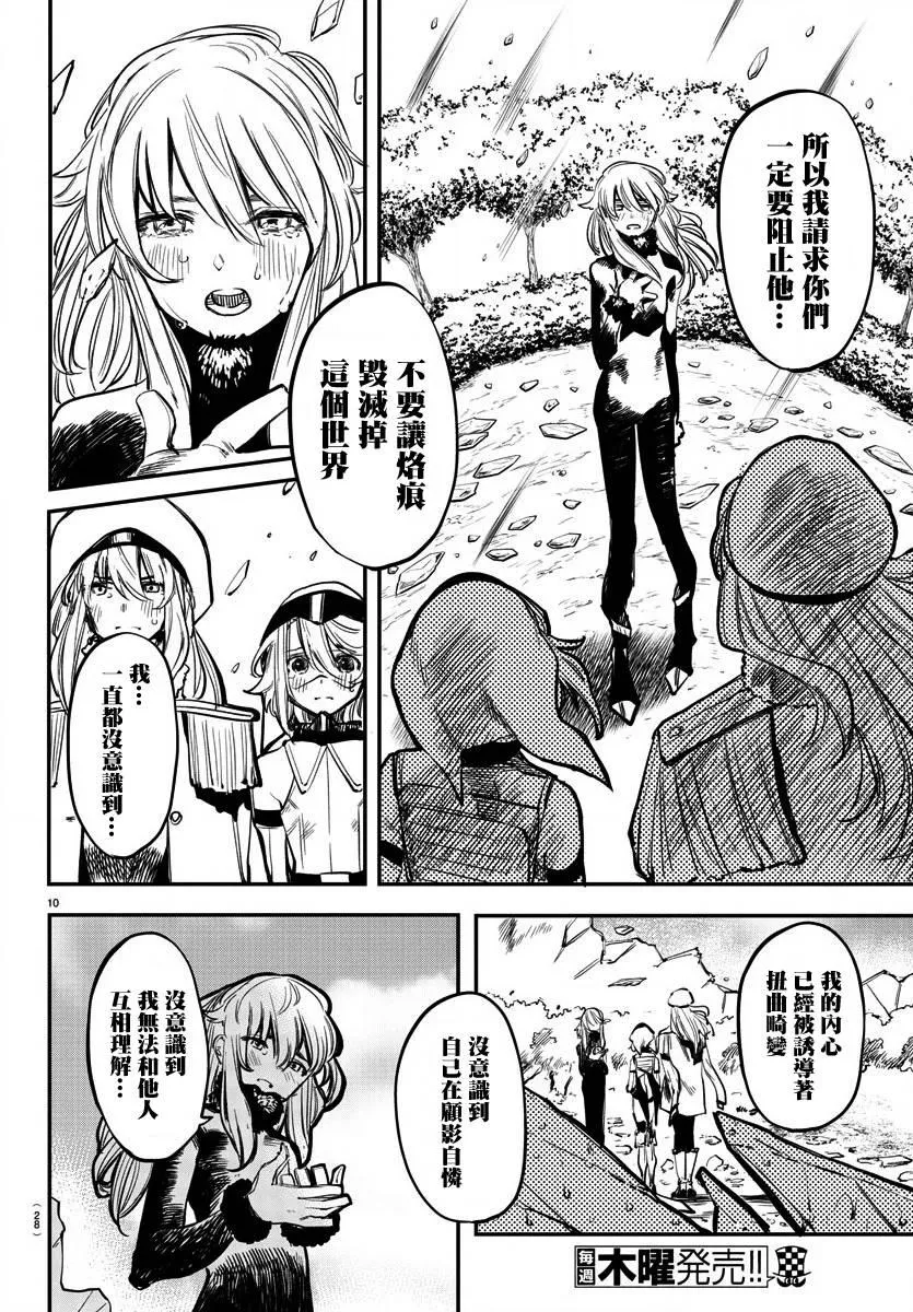 第28话 第11页