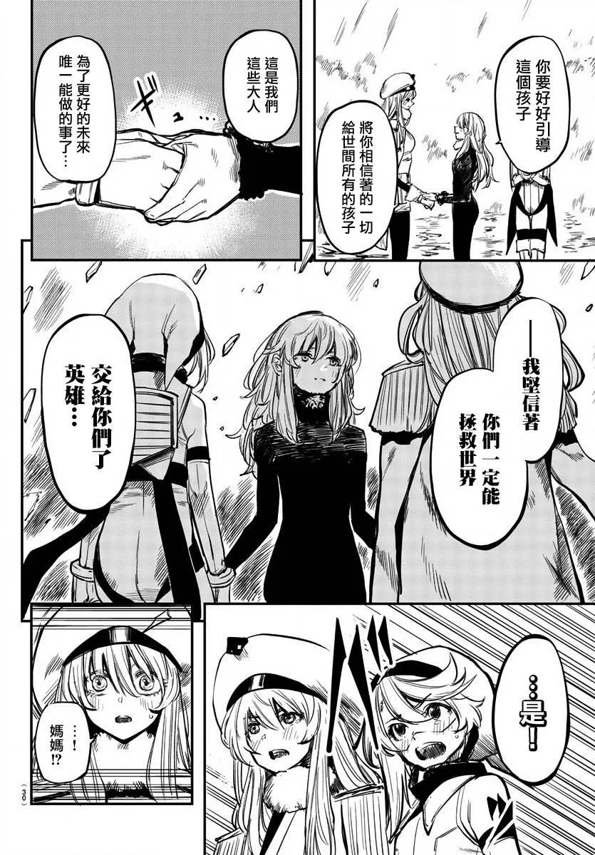 第28话 第13页