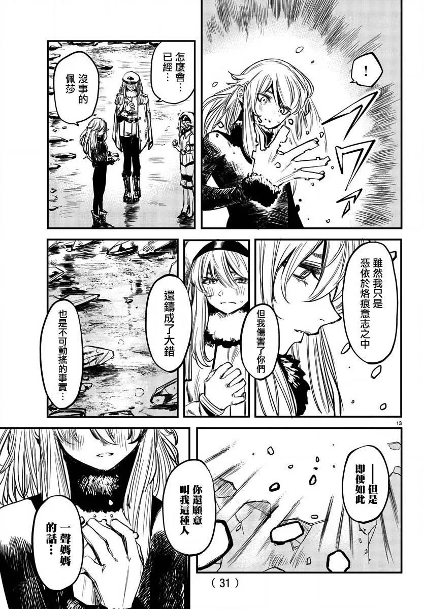第28话 第14页