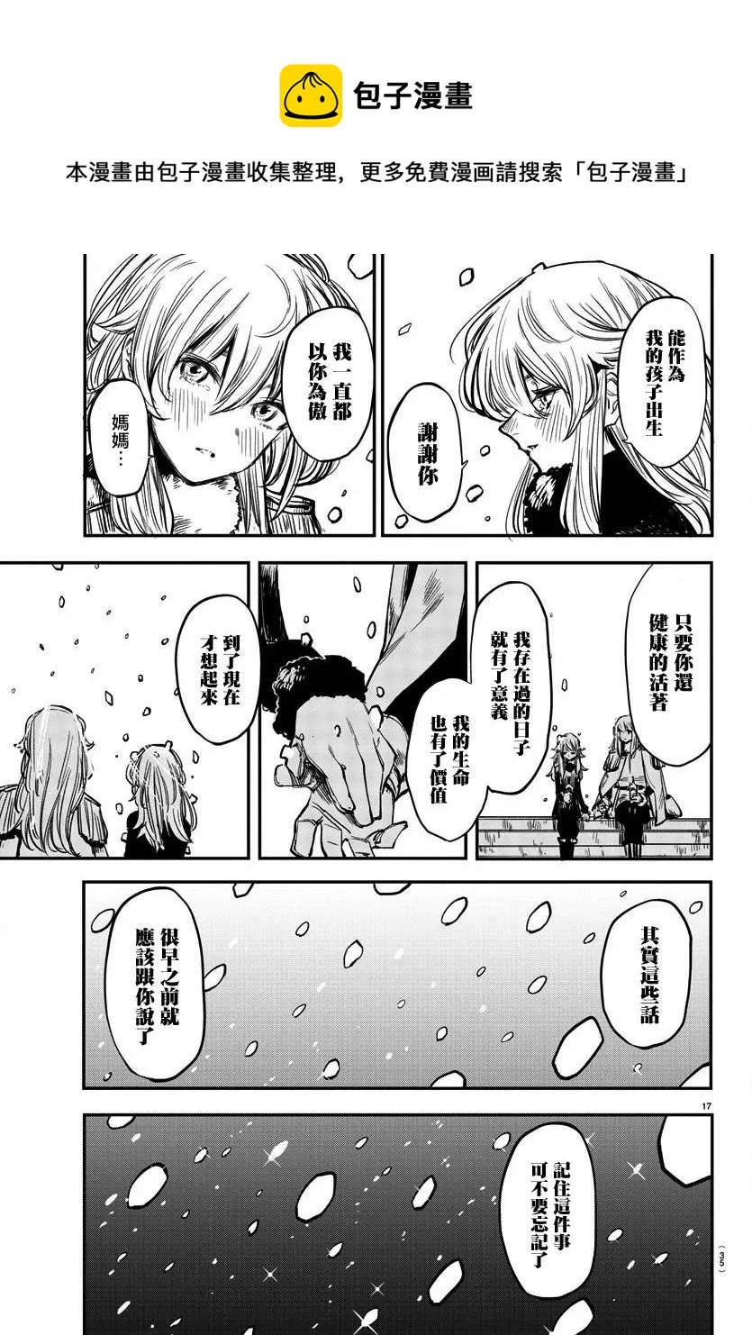 第28话 第18页