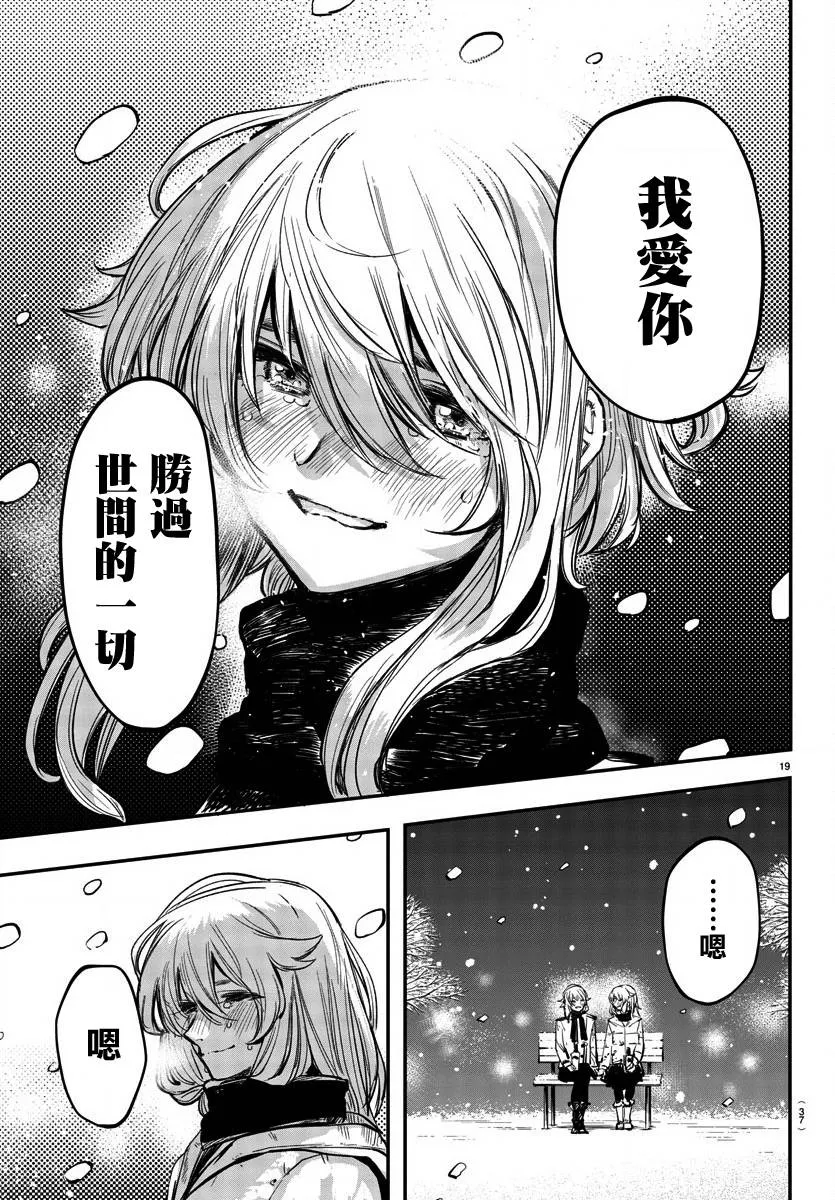 第28话 第20页