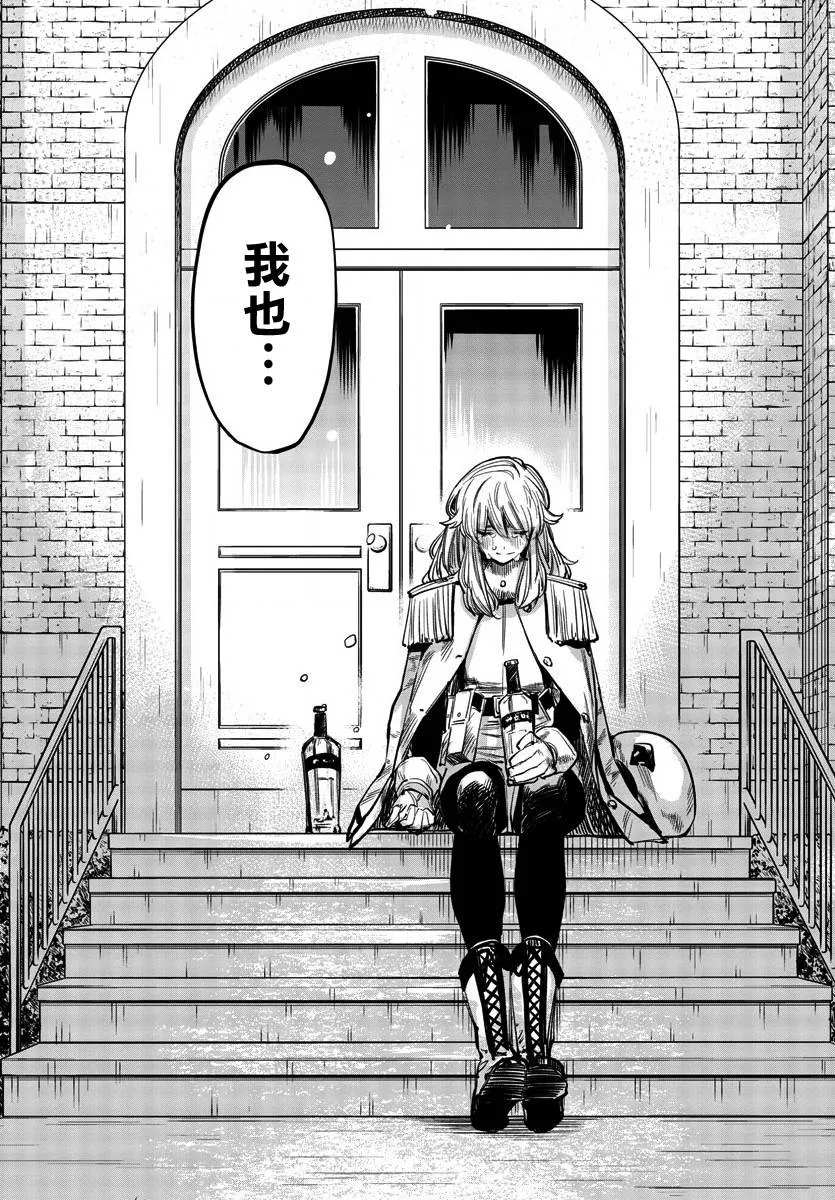 第28话 第21页