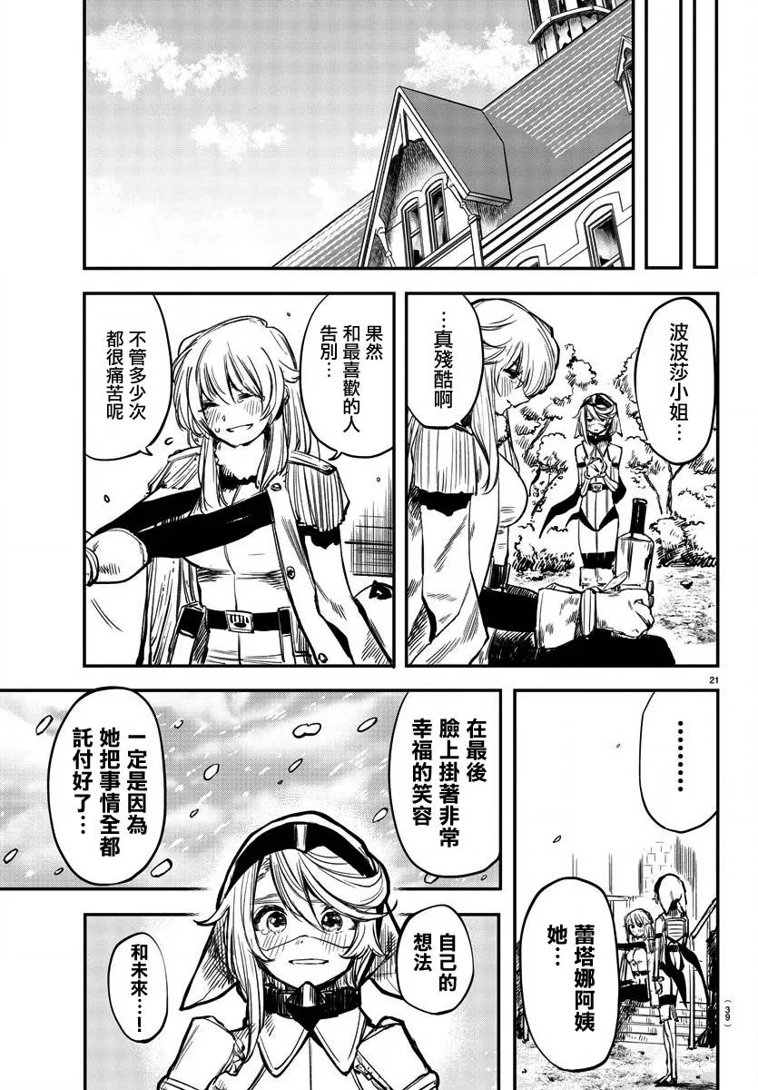 第28话 第22页