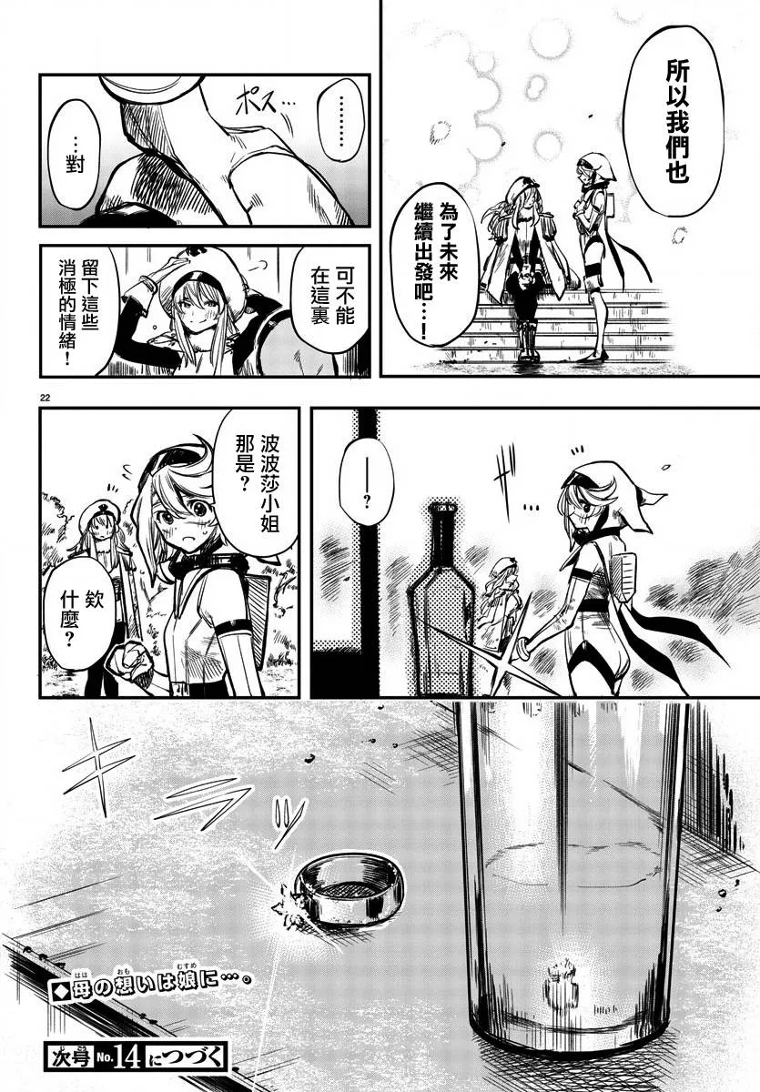 第28话 第23页