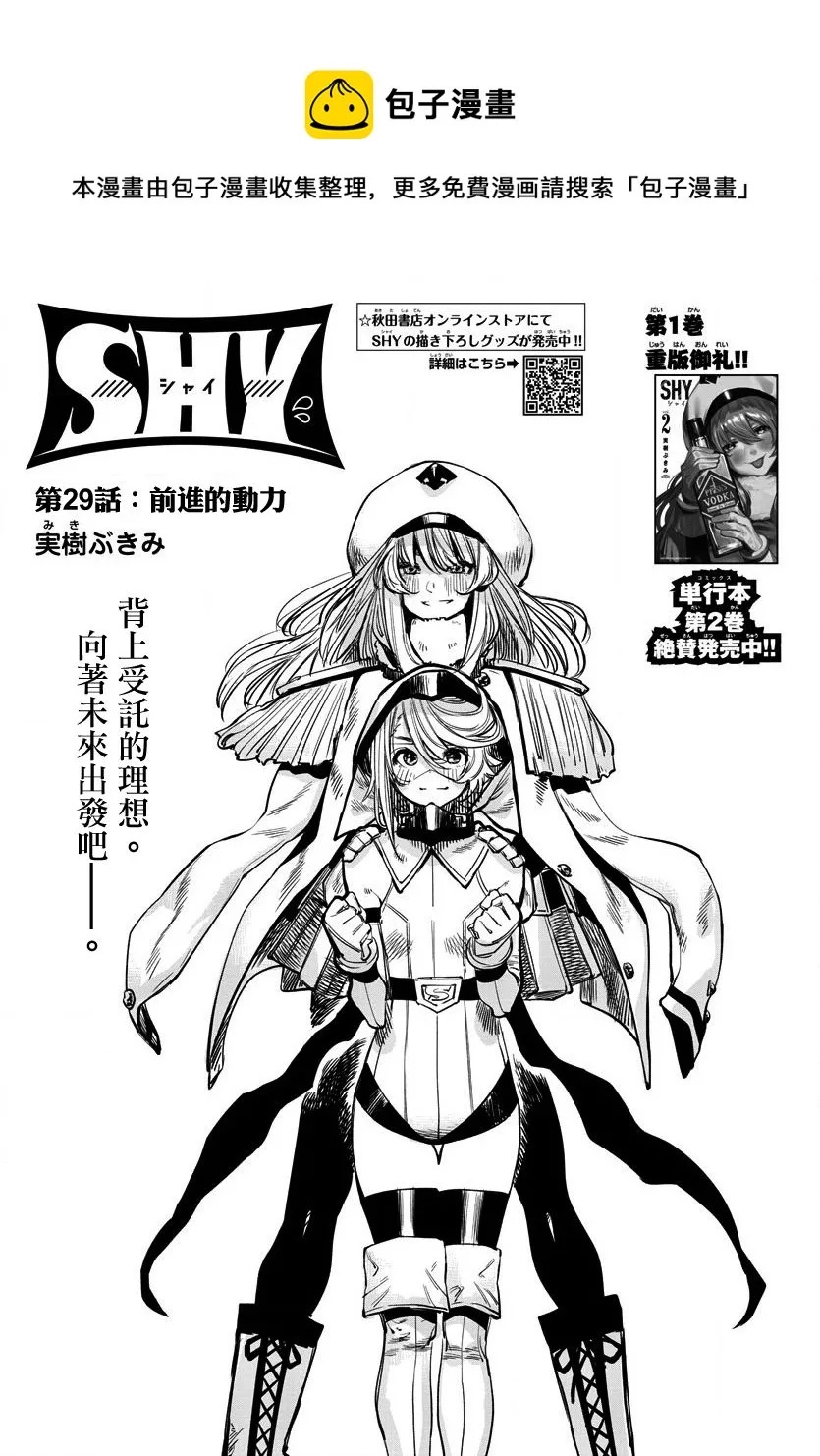 第29话 第1页