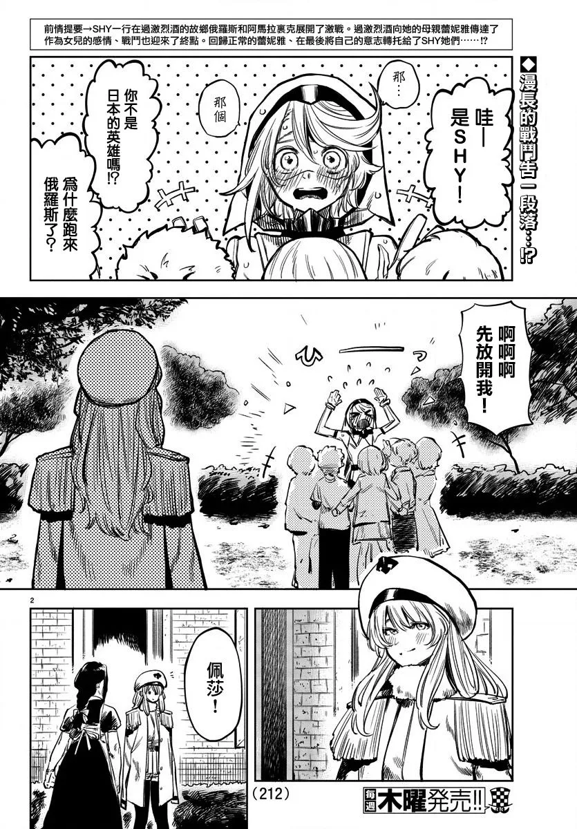 第29话 第2页
