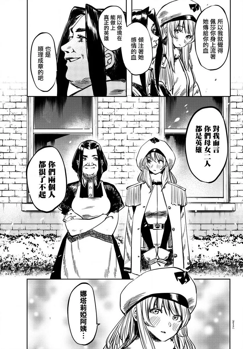 第29话 第7页