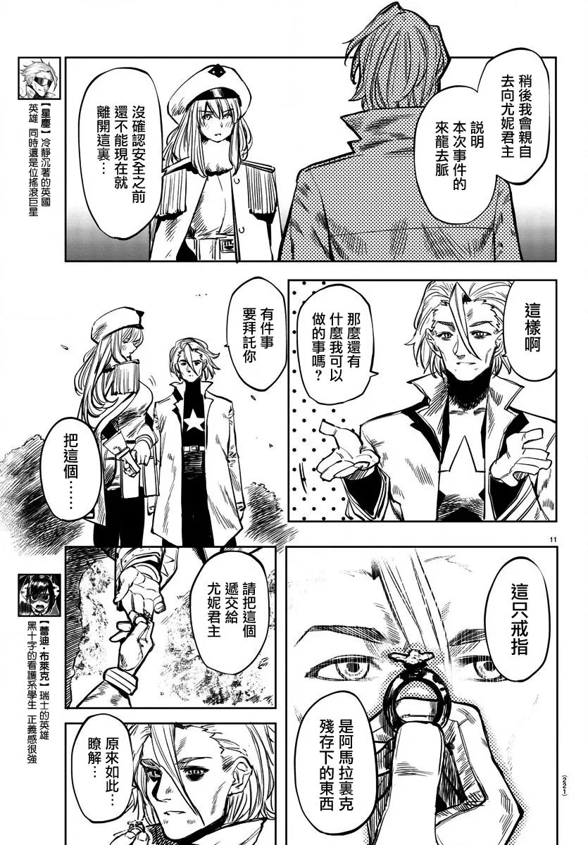 第29话 第11页