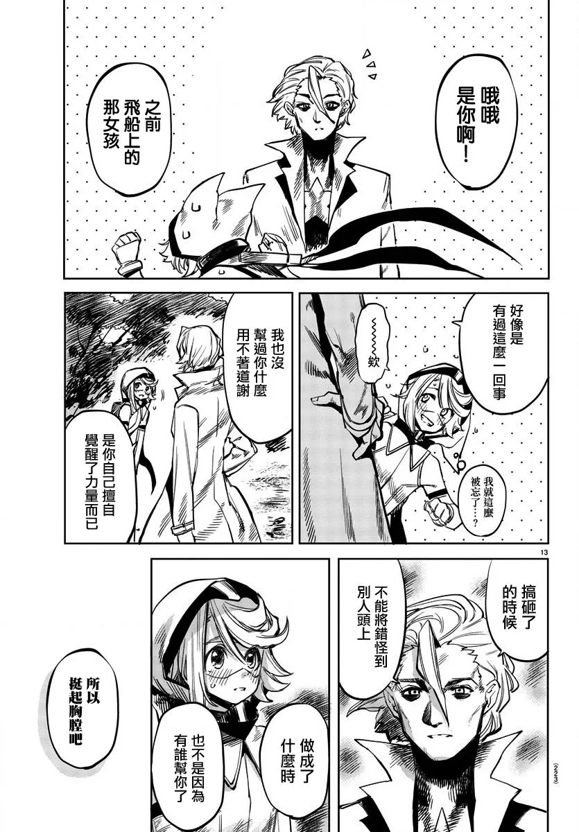 第29话 第13页