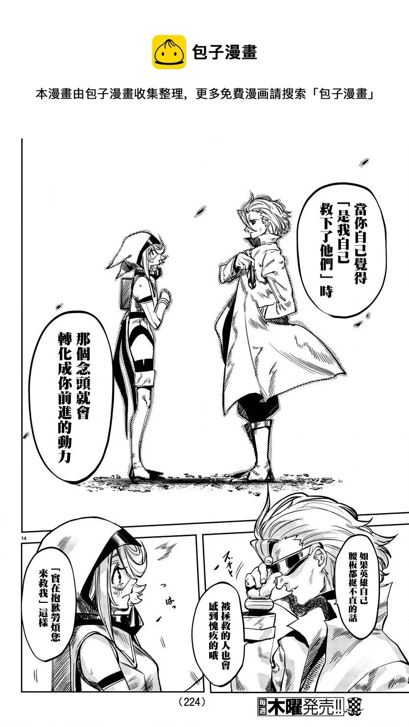 第29话 第14页