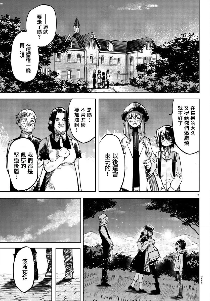 第29话 第17页