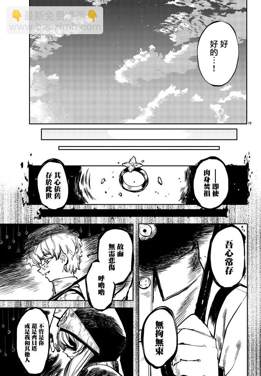 第29话 第19页