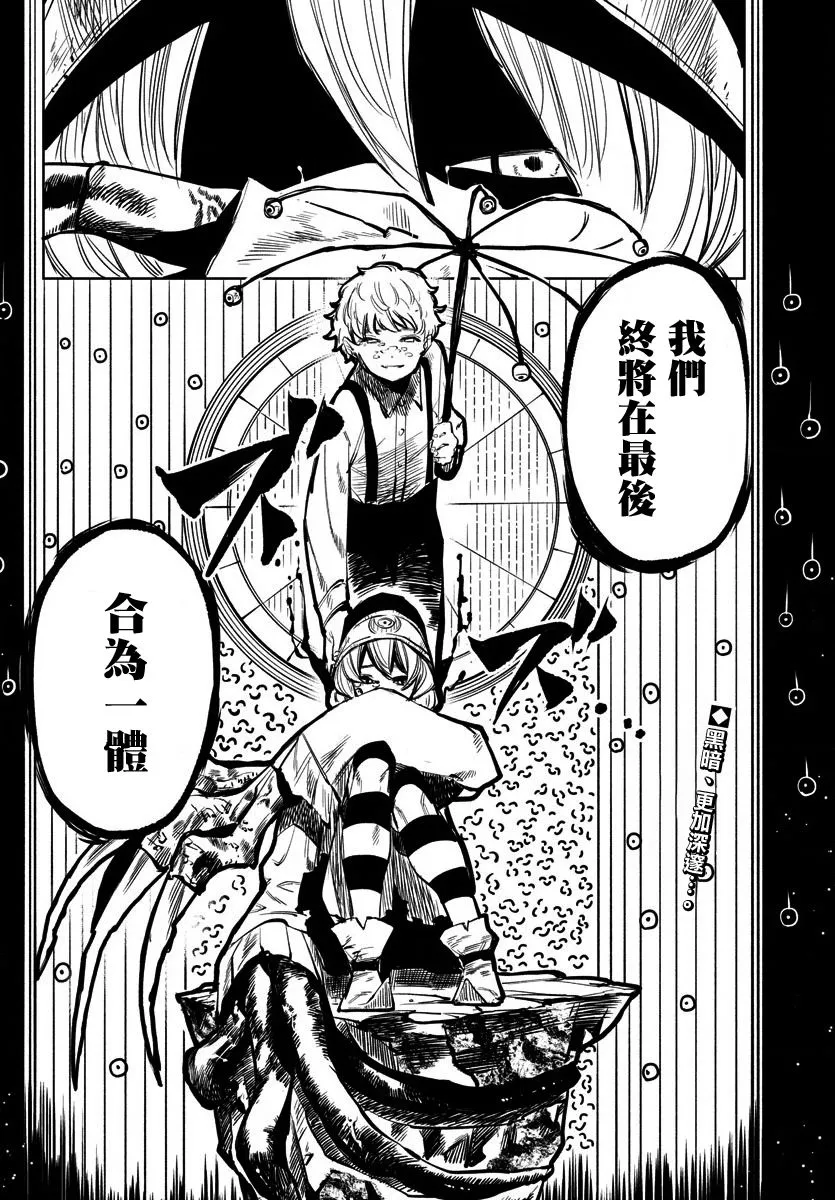 第29话 第20页