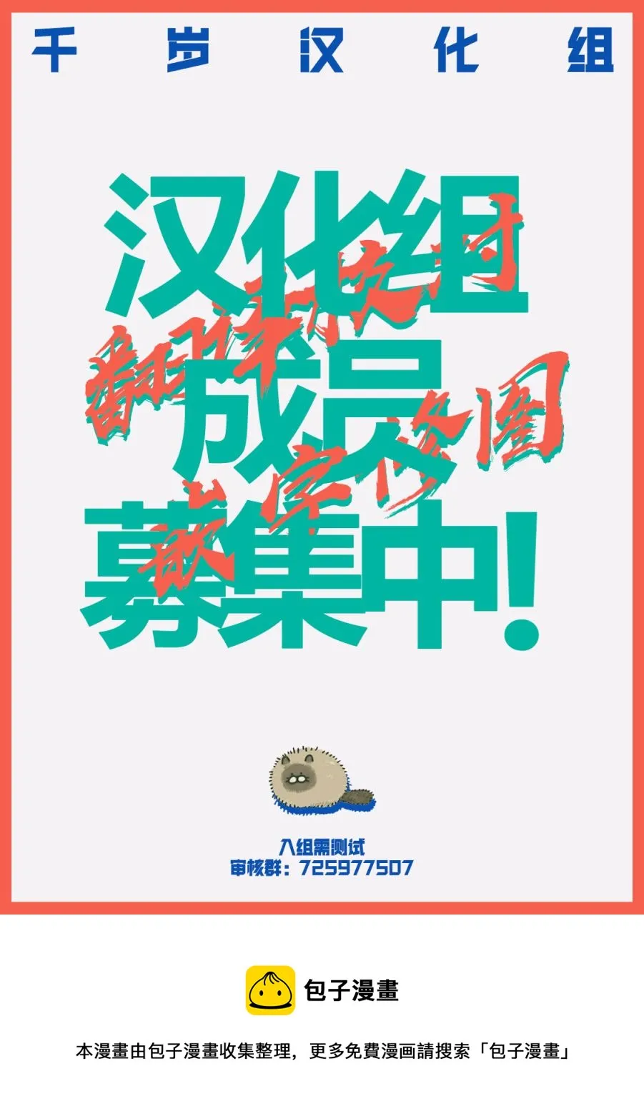 第29话 第23页