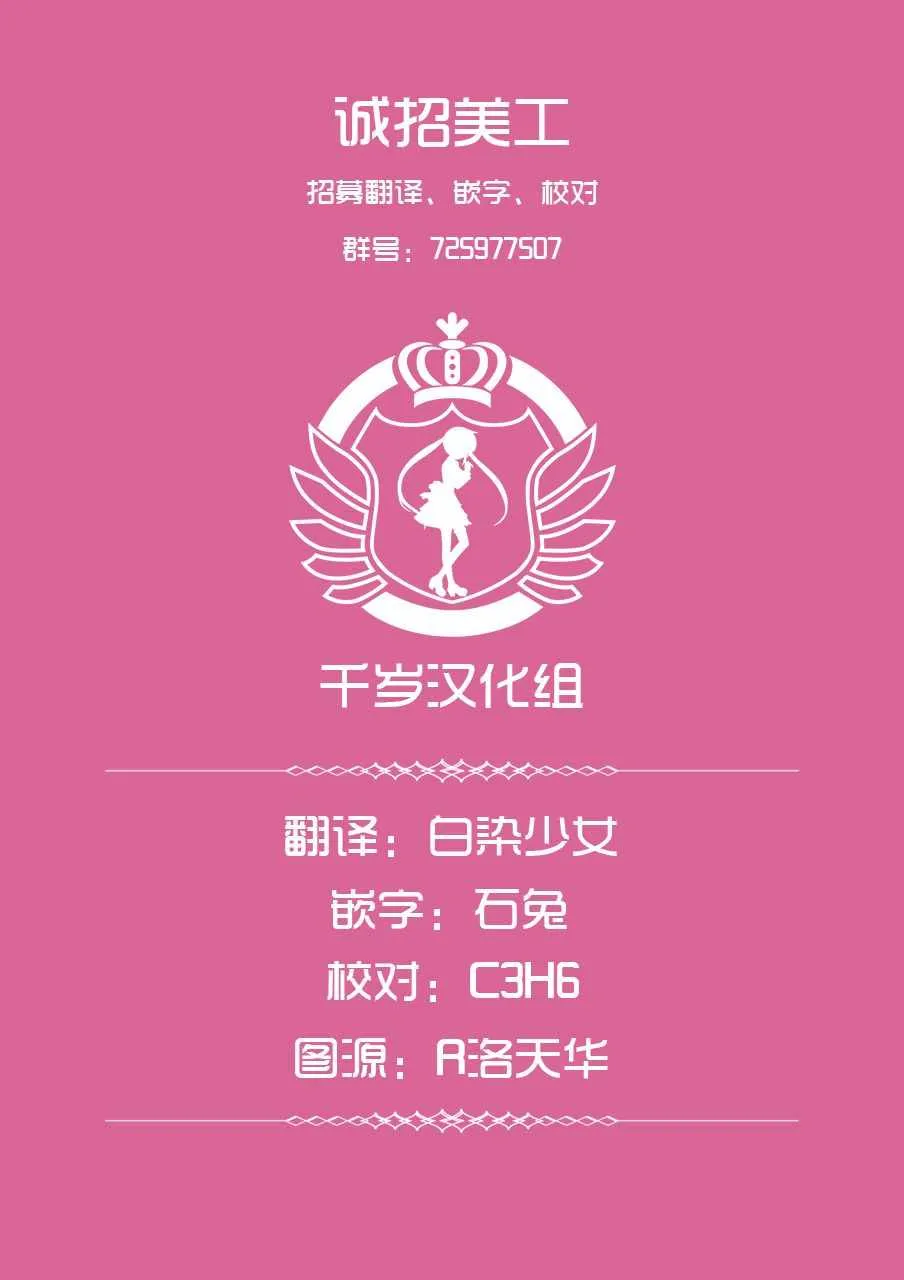 第4话 倾尽一切的心 第20页
