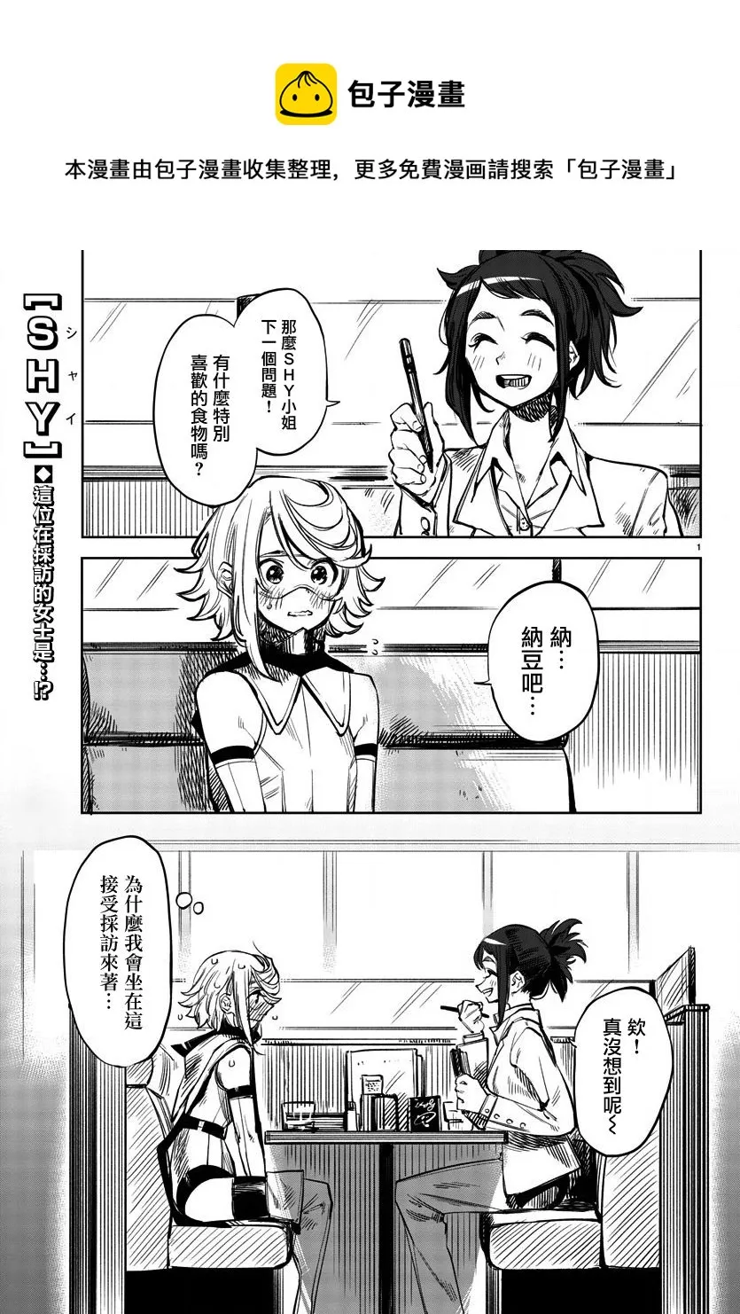第31话 第1页