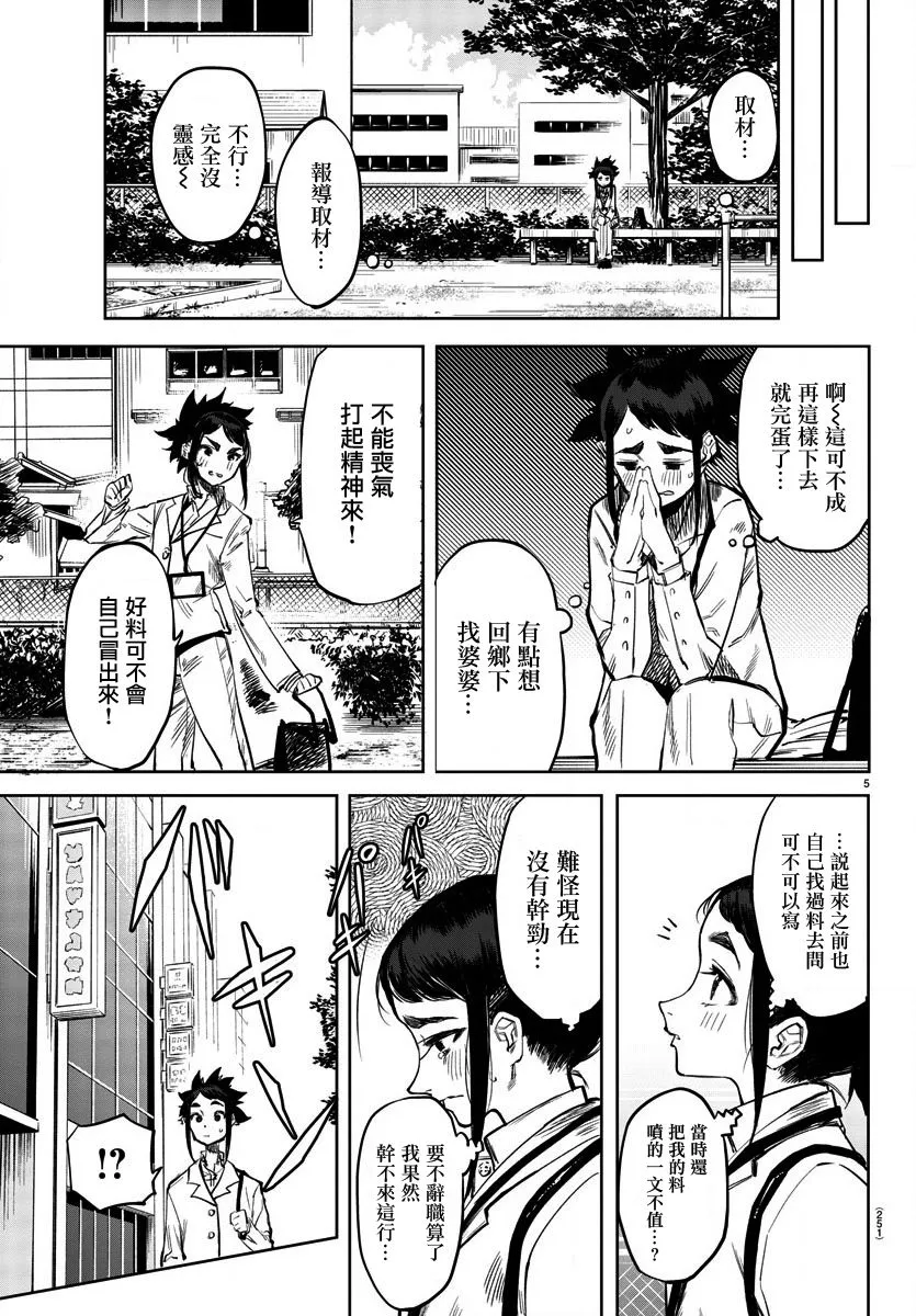 第31话 第5页