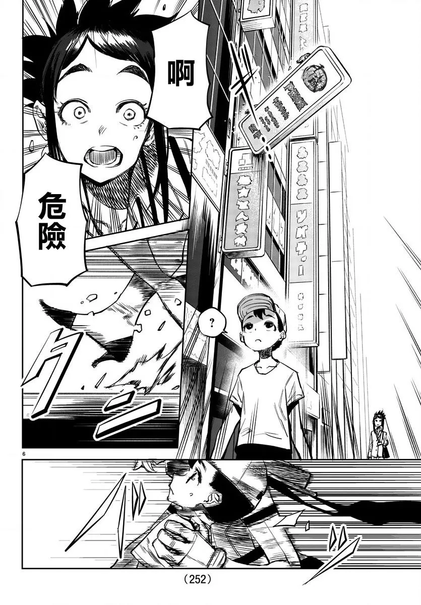 第31话 第6页