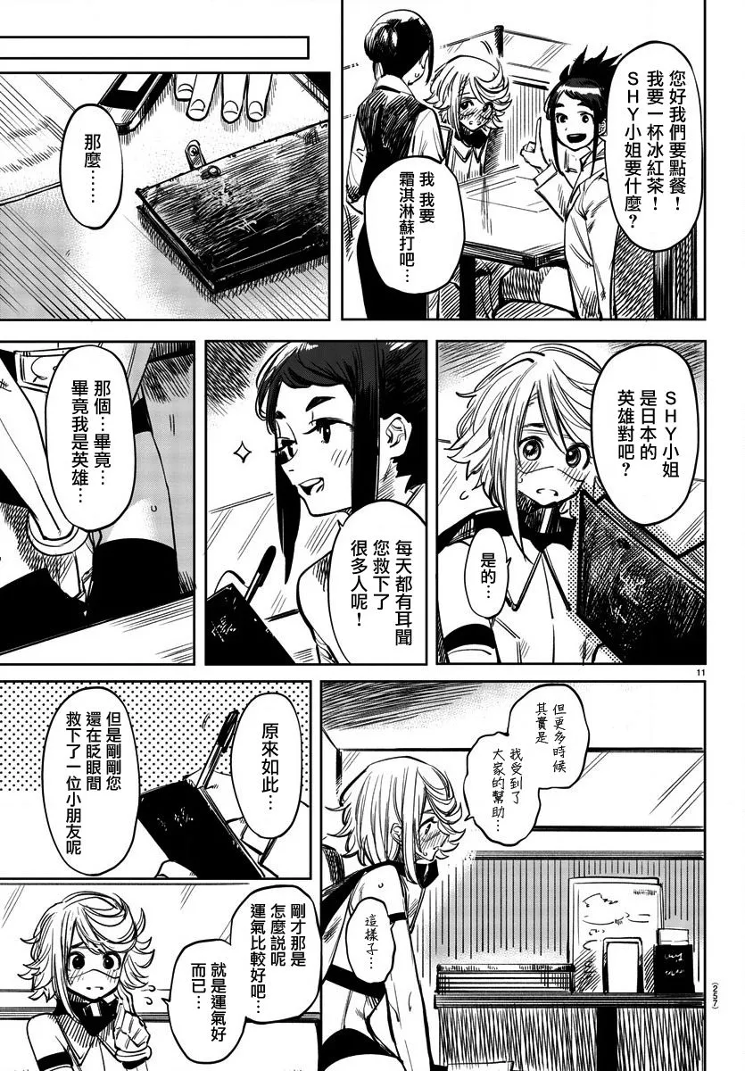 第31话 第11页