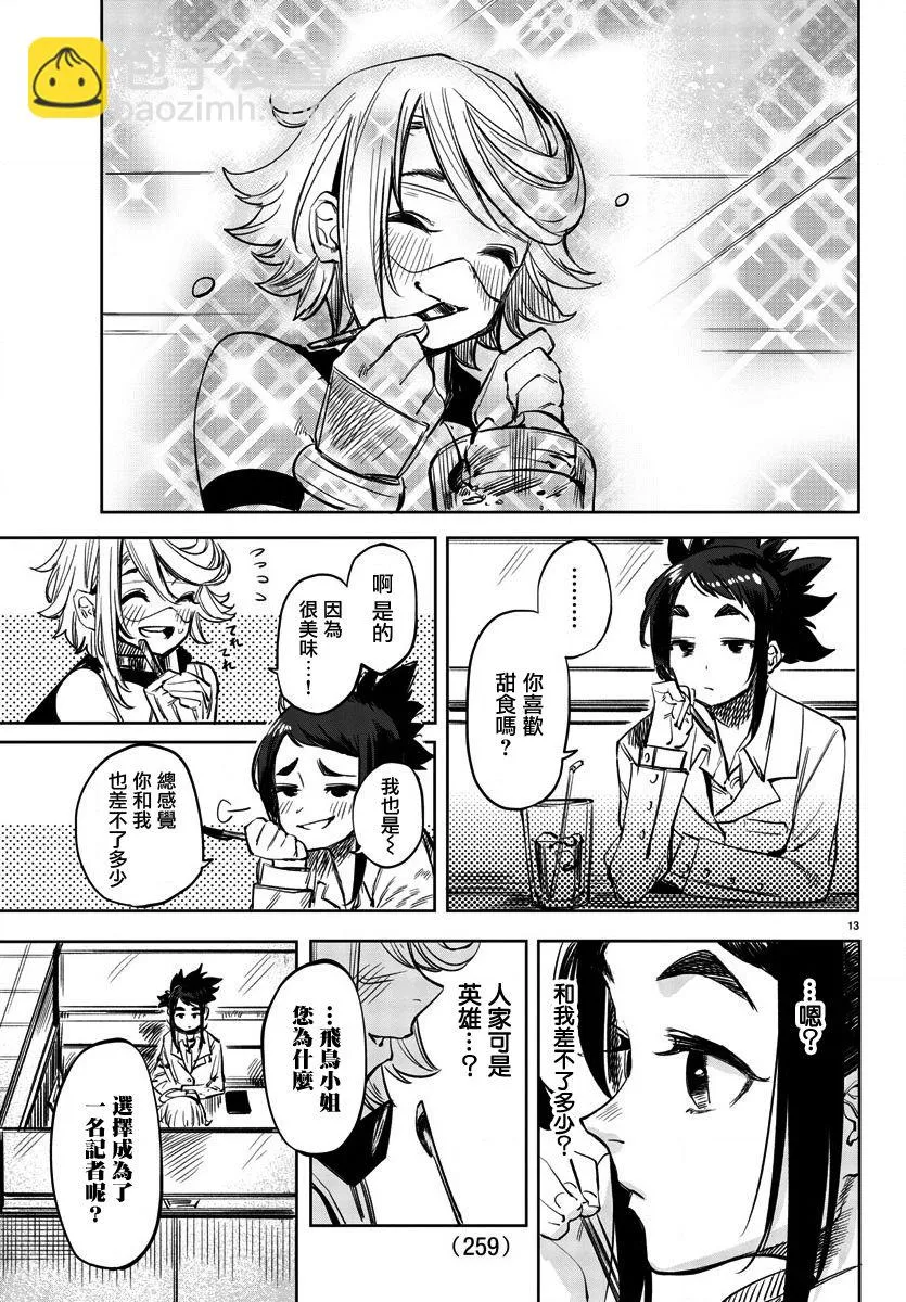 第31话 第13页