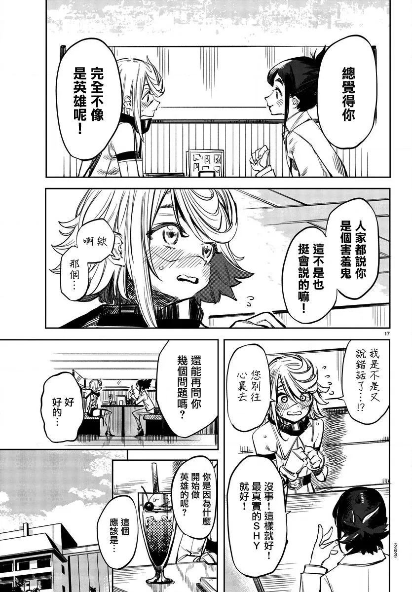 第31话 第17页