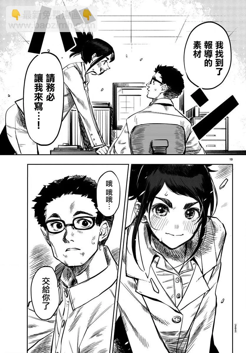 第31话 第19页