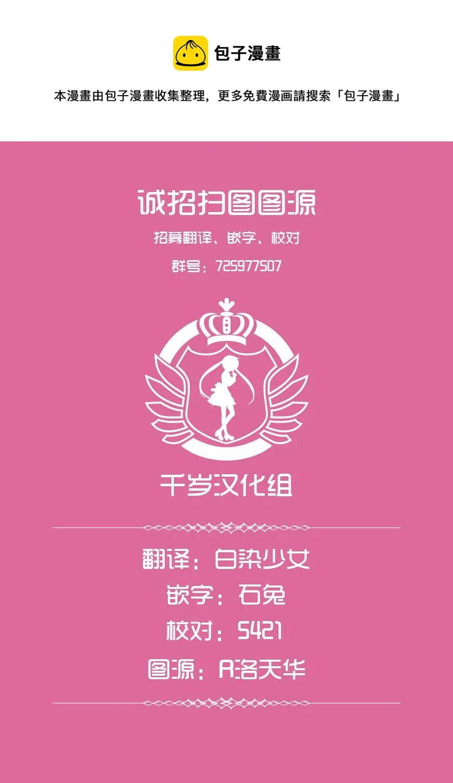 第31话 第21页