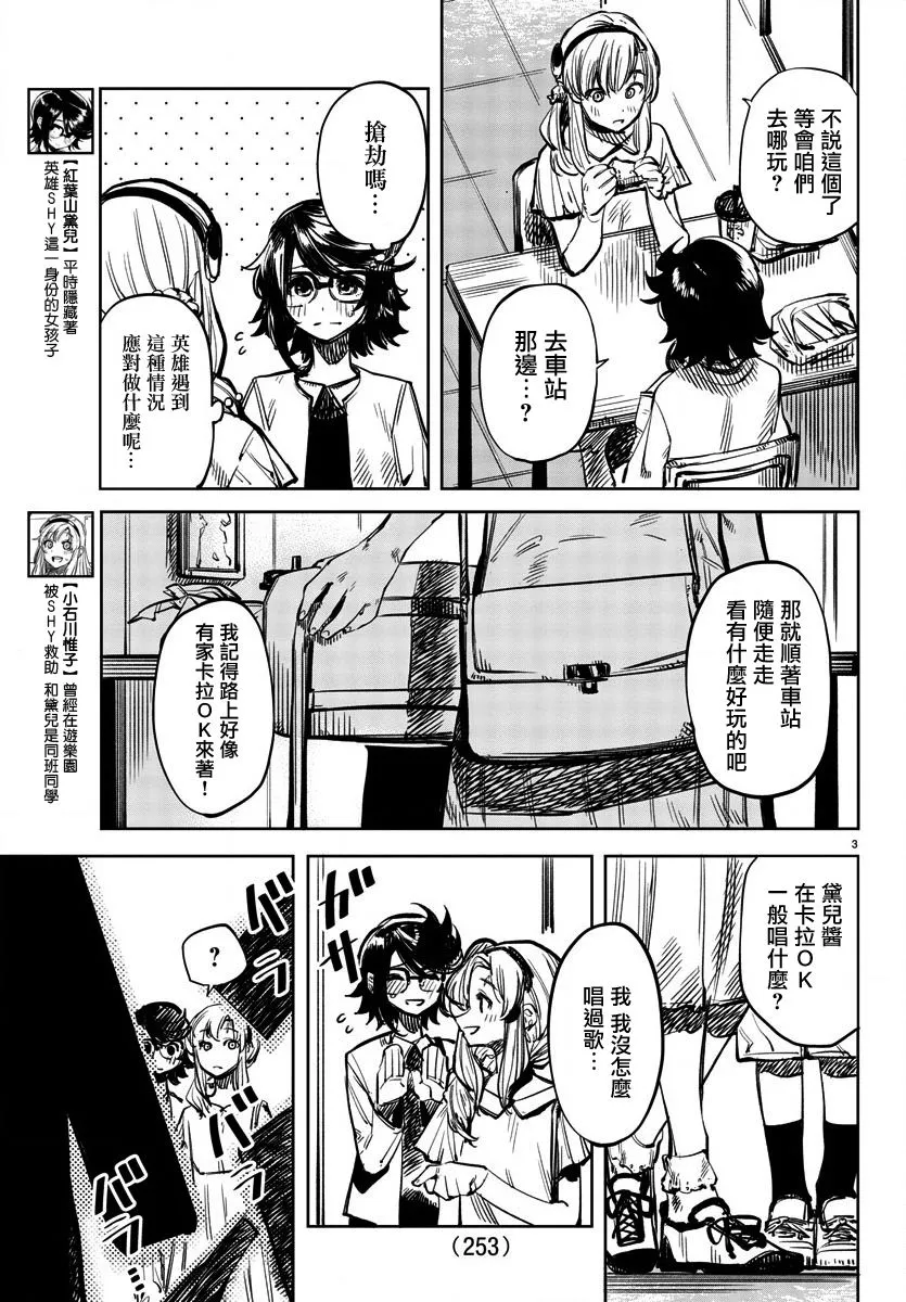 第32话 第3页