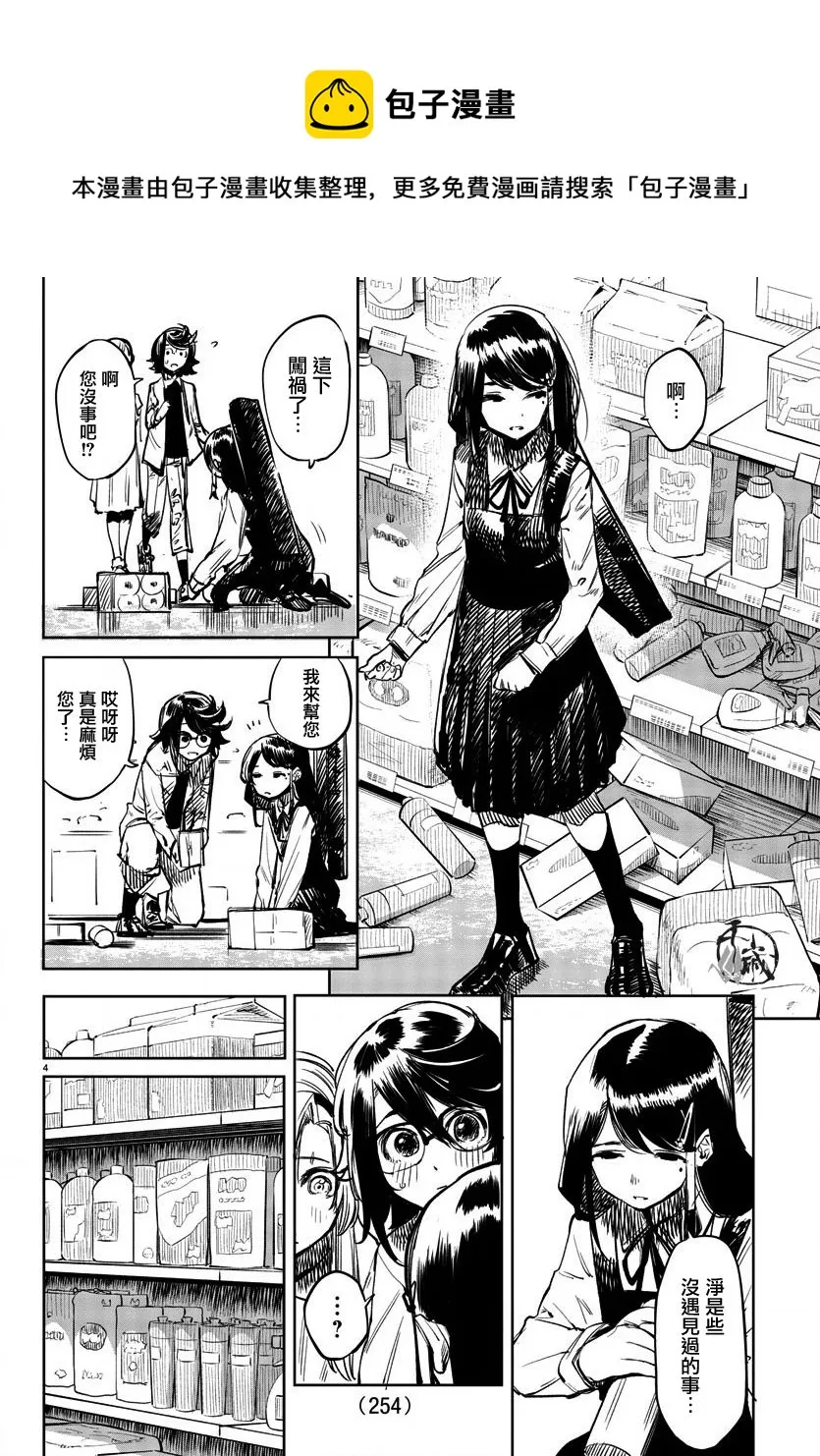 第32话 第4页